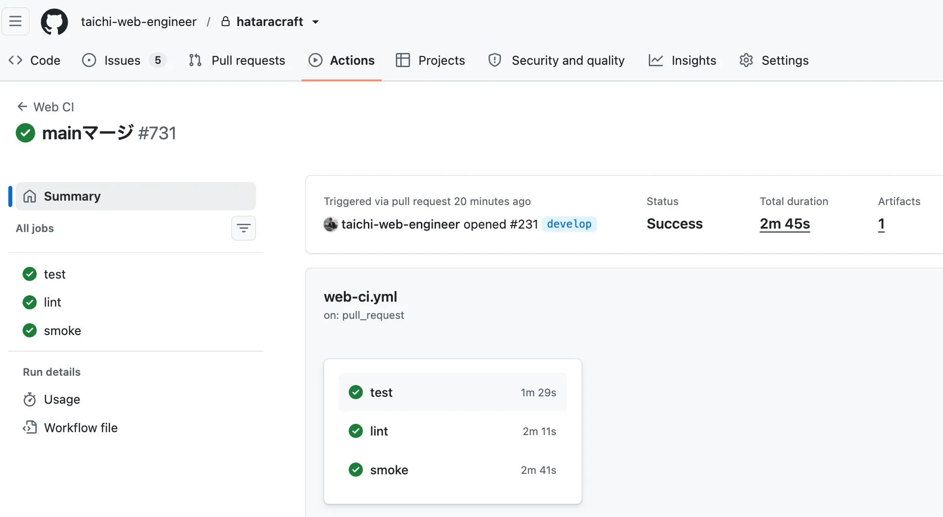 GitHub Actionsの実行結果画面。test・lint・smokeの3つのジョブが全て成功している