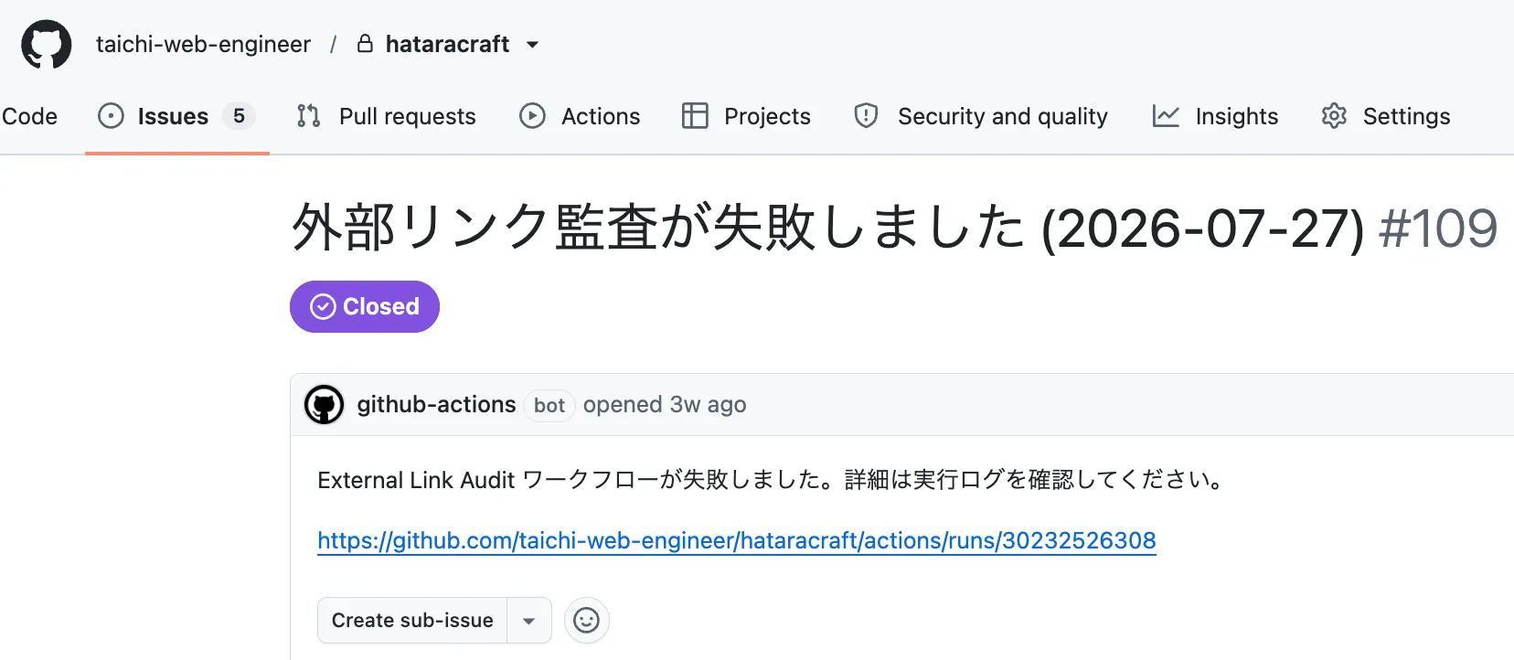 GitHubのIssue画面。外部リンク監査の失敗を知らせる対応タスクが自動で作成されている