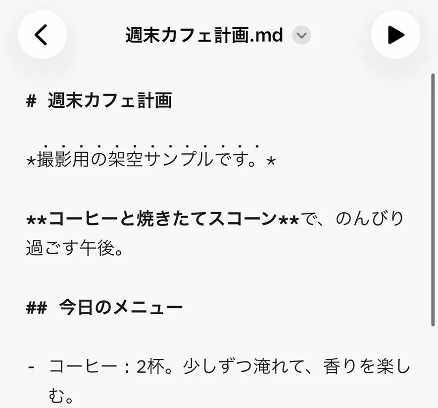 iA Writerで右上の▶ボタンを押し、Markdownの表示に切り替えるアニメーション