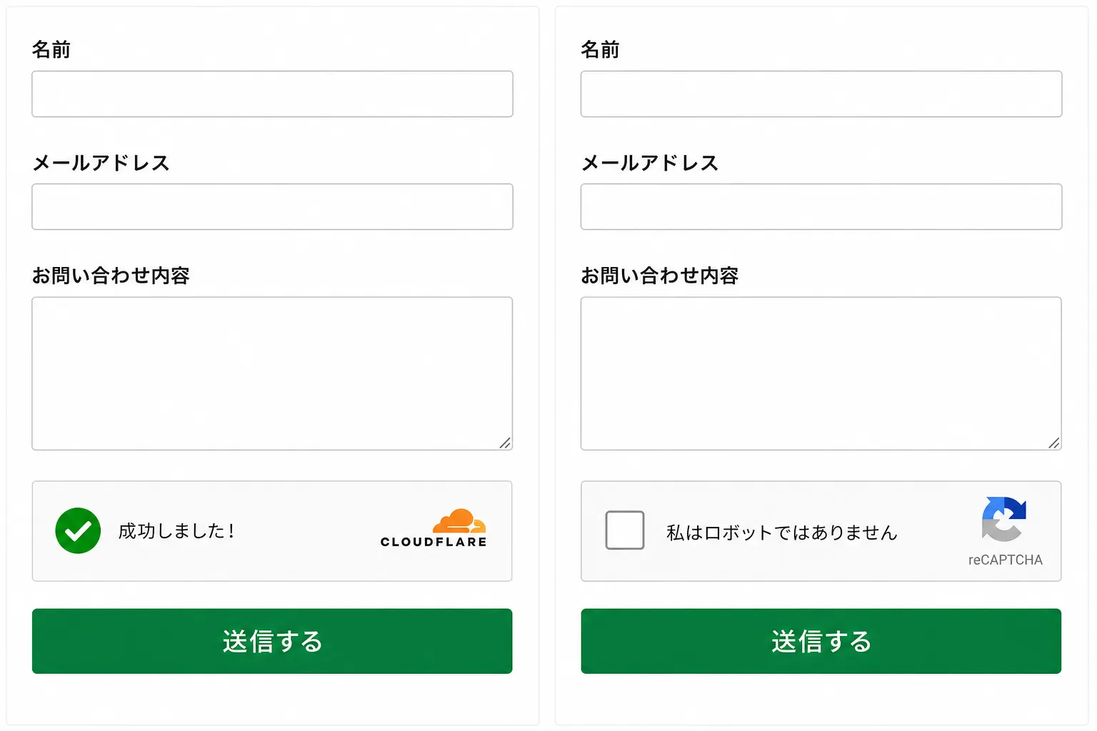 Cloudflare TurnstileとreCAPTCHAを設置した問い合わせフォーム画面