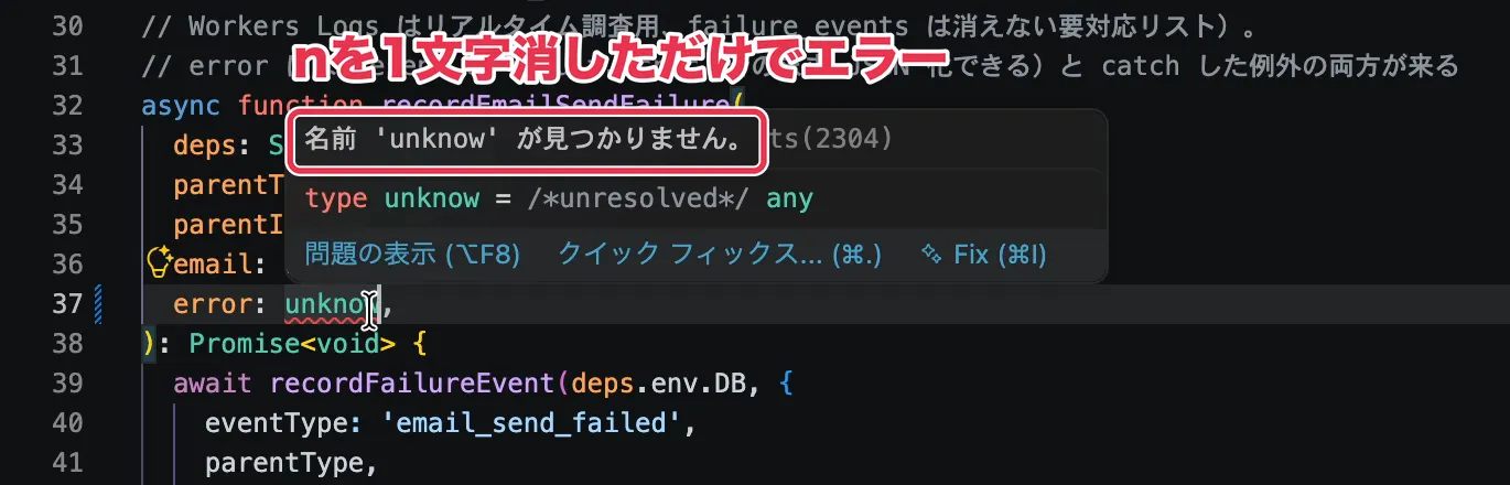 unknownのnを消して「名前 ‘unknow’ が見つかりません。」と表示されたエラー