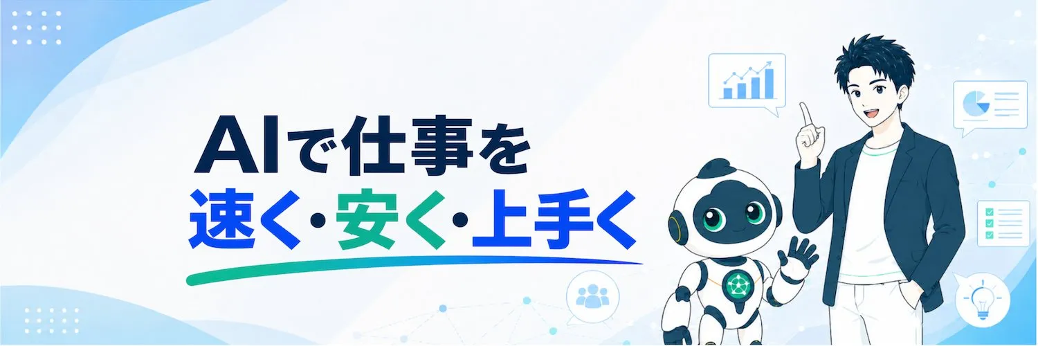 完成したX用ヘッダー画像